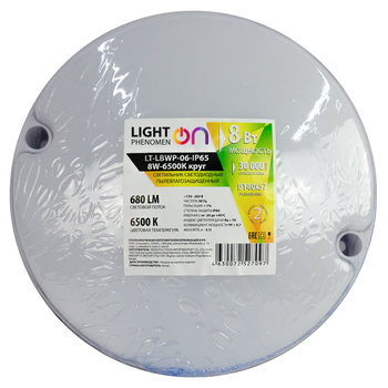 Банник LT-LBWP-06-IP65-8W-6500К LED круглый - Светильники - Для ЖКХ - . Магазин оборудования для автономного и резервного электропитания Ekosolar.ru в Владимире
