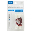 Комплект коннекторов Apeyron Electrics 09-14 (2 клипсы с проводами) для одноцветной светодиодной ленты 12В 10мм IP65 - Светильники - Cветодиодные ленты - . Магазин оборудования для автономного и резервного электропитания Ekosolar.ru в Владимире