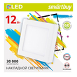 Накладной светильник Square LED SDL Smartbuy-12w/6500K/IP20 (SBL-SqSDL-12-65K)/40 - Светильники - Для общественных зданий - . Магазин оборудования для автономного и резервного электропитания Ekosolar.ru в Владимире
