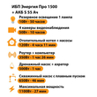 ИБП Энергия Про 1500 + Аккумулятор S 55 Ач - 12В (1100Вт - 27мин) - ИБП и АКБ - ИБП для котлов - . Магазин оборудования для автономного и резервного электропитания Ekosolar.ru в Владимире