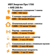 ИБП для котла Энергия Про 1700 + Аккумулятор 200 Ач 12 В (1200Вт - 91мин) - ИБП и АКБ - ИБП для котлов - . Магазин оборудования для автономного и резервного электропитания Ekosolar.ru в Владимире